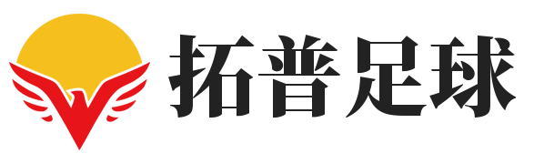 拓普足球